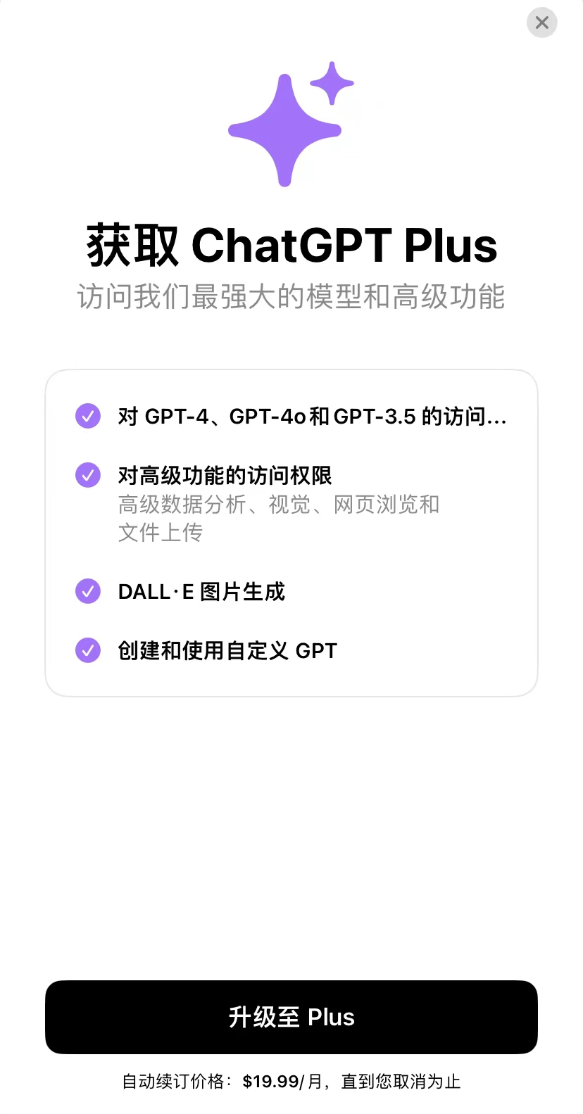 注册ChatGPT及订阅Plus最新教程(2025年4月)插图3 注册ChatGPT及订阅Plus最新教程(2025年4月)